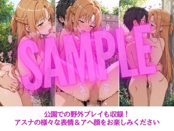 アスナはぜんぶ温められたい_6