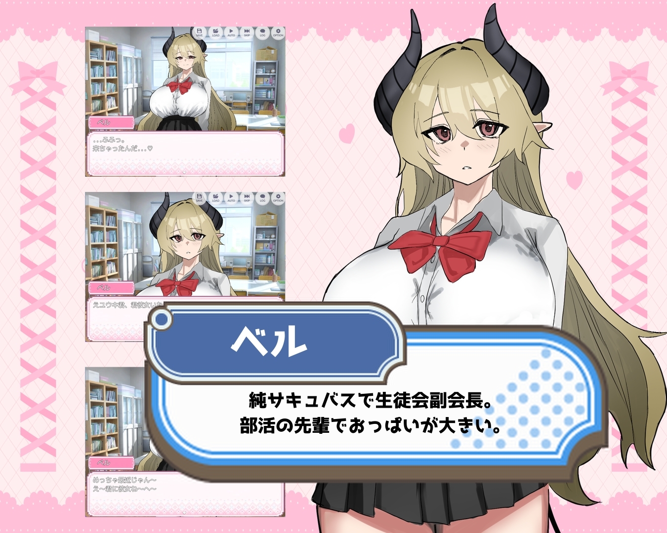 ベル先輩に堕とされる！_2