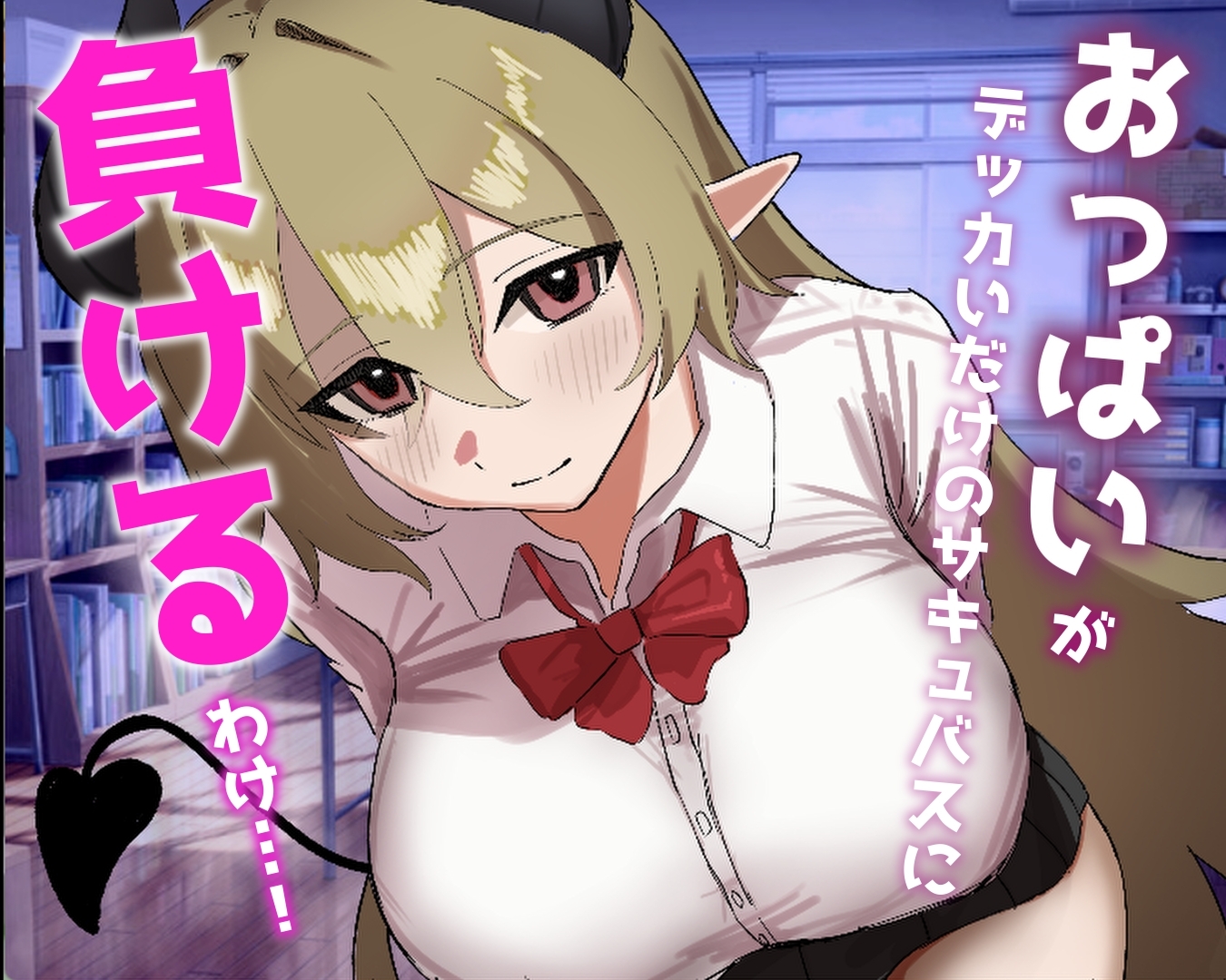 ベル先輩に堕とされる！_5