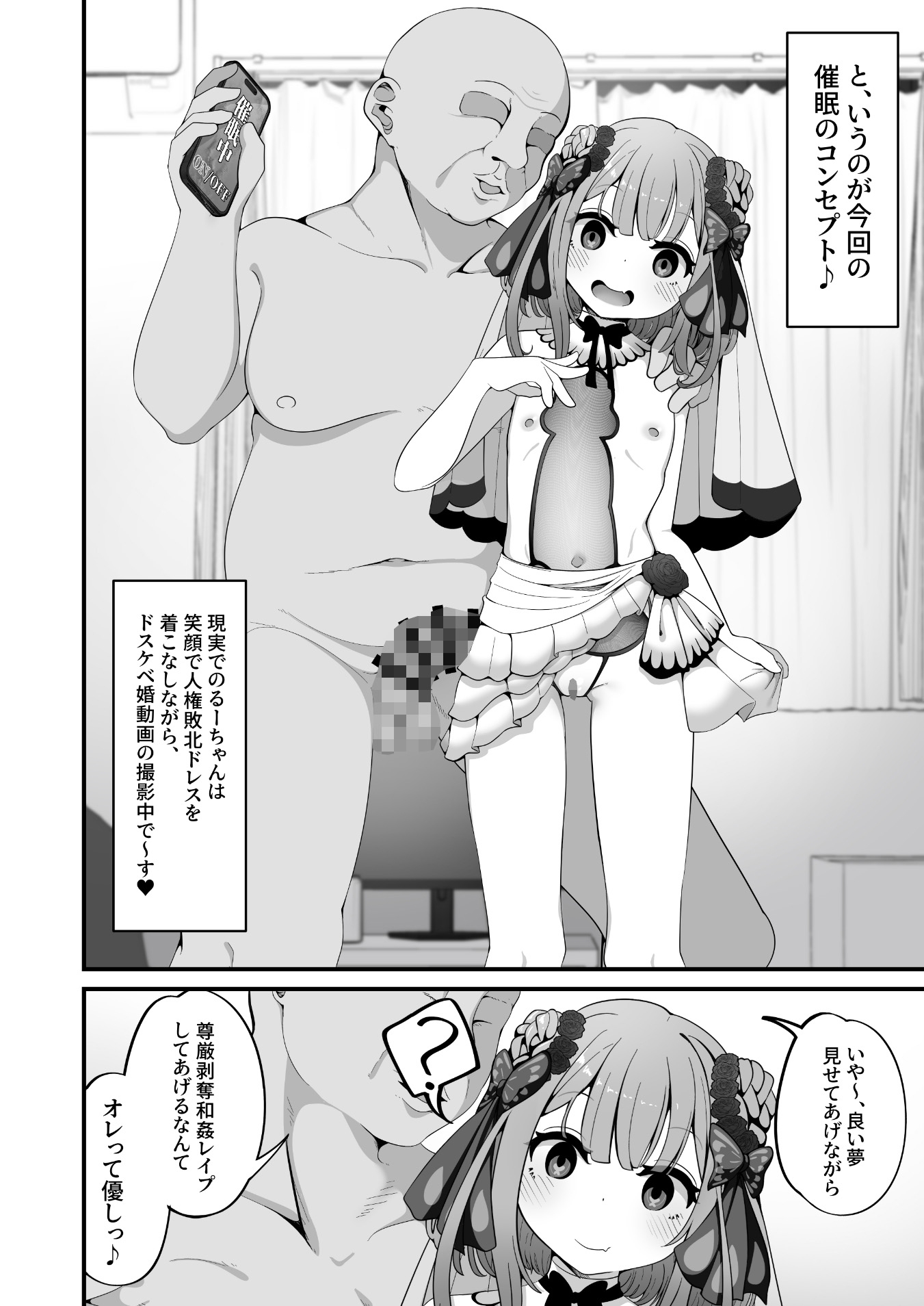 るしあは結婚しました_2