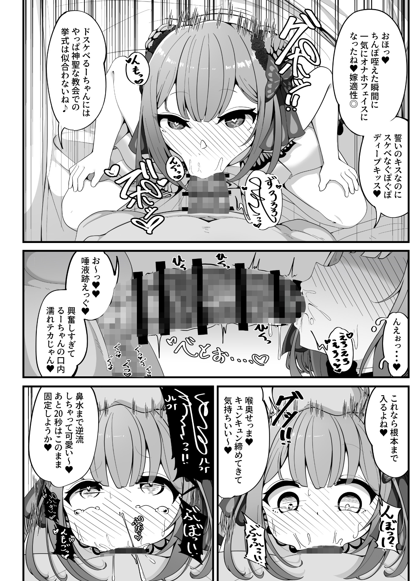 るしあは結婚しました_3