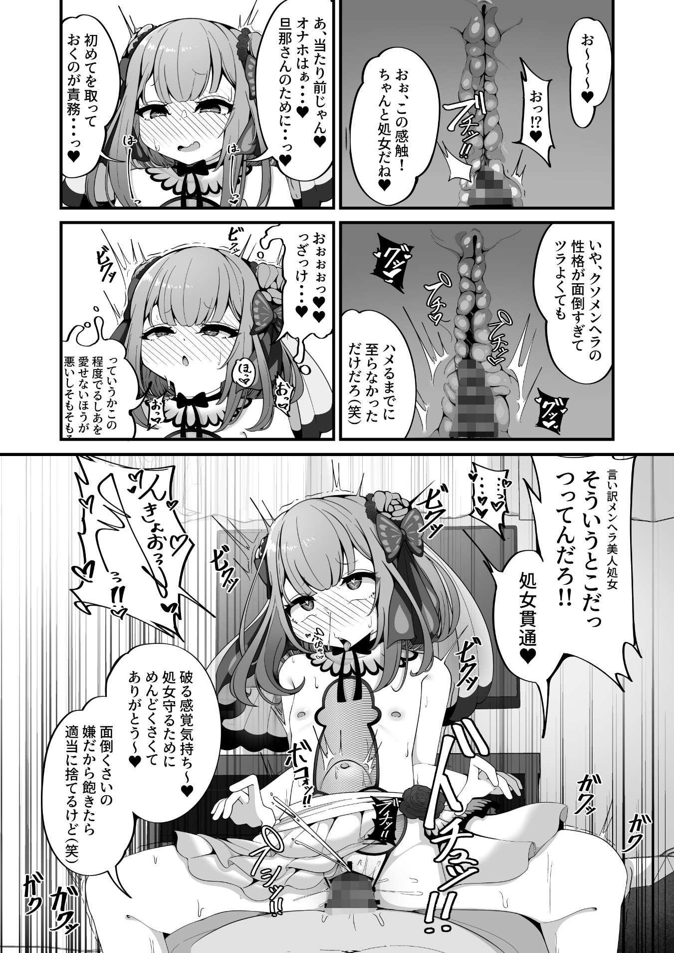 るしあは結婚しました_4