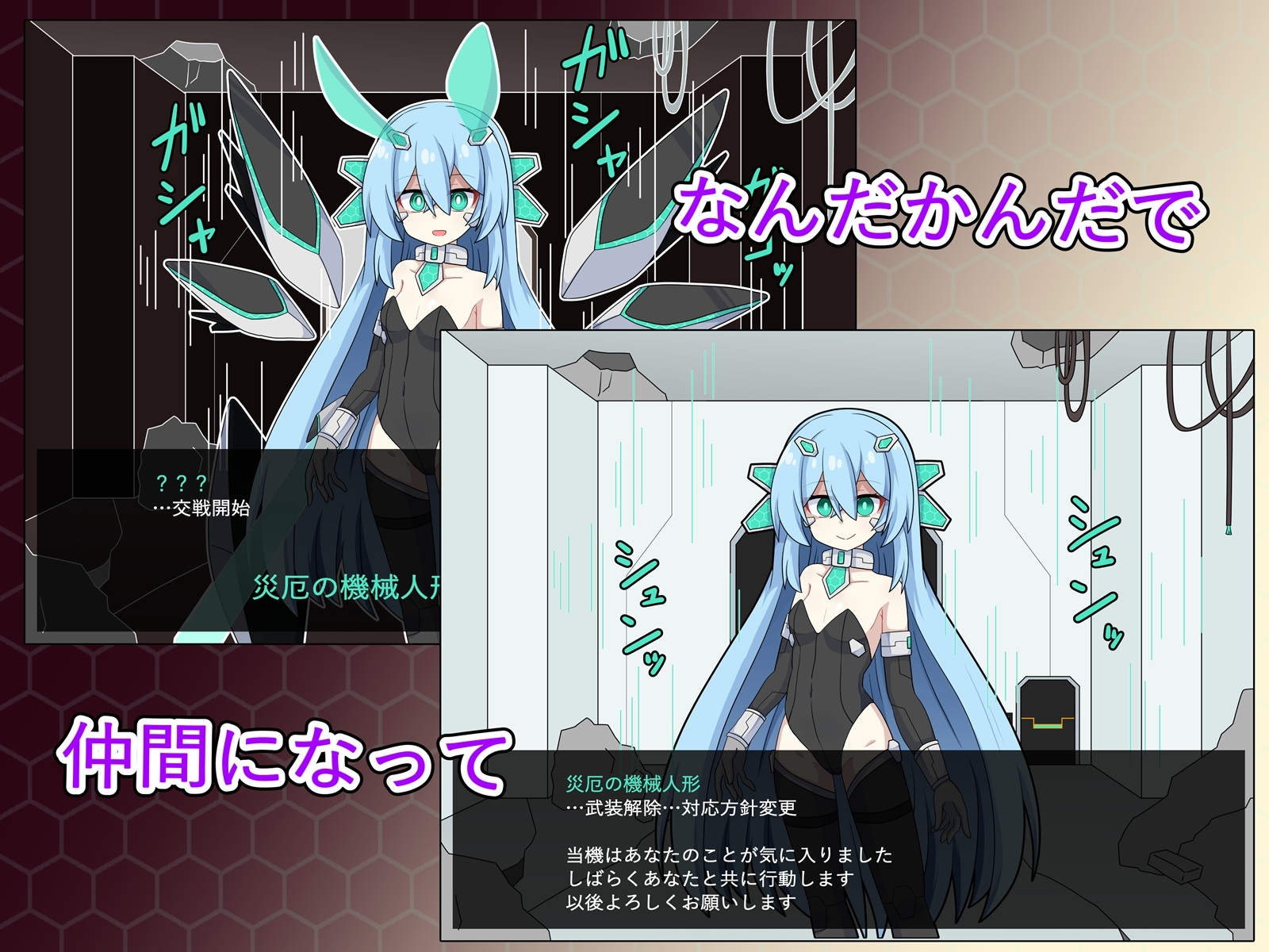 人外娘といちゃらぶ子作りする話～機械人形モンスター娘編～_2