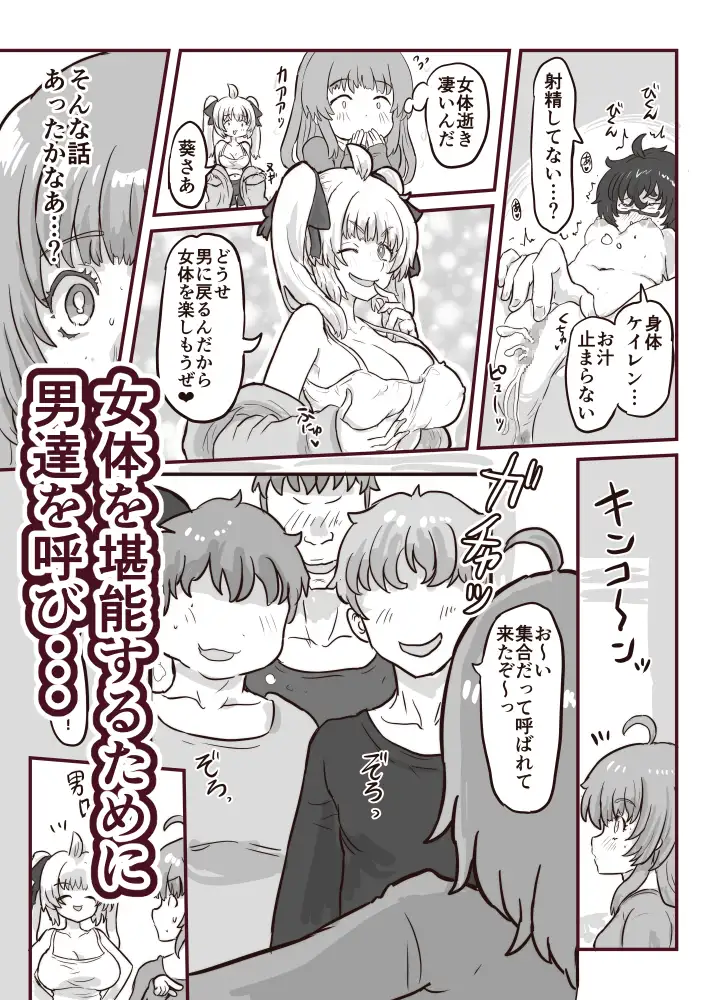 姫化！女体化しておっぱいが膨れた俺達は連続中出しされました サンプル画像 2