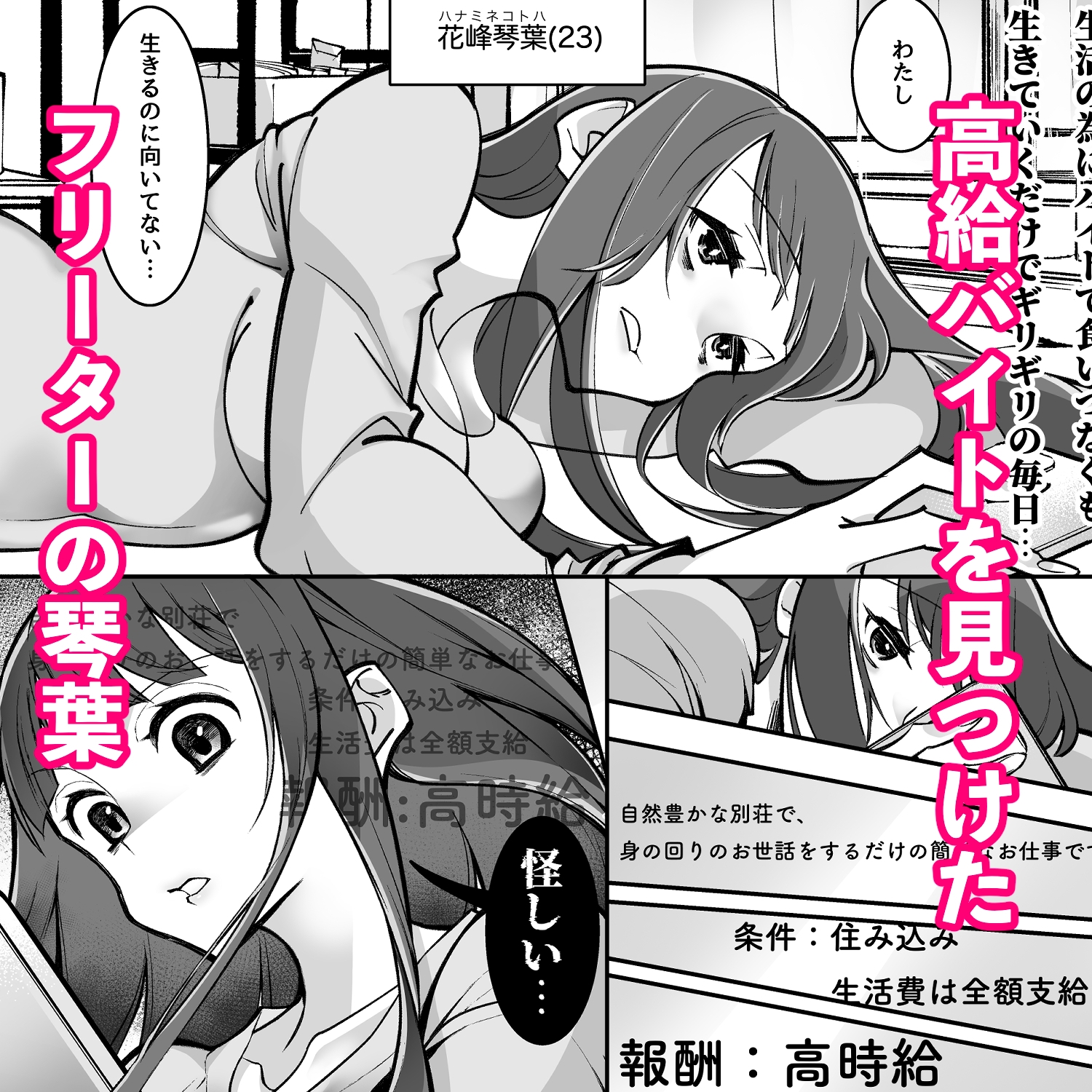 大きな彼の主食は彼女?！単話版(1) 画像1