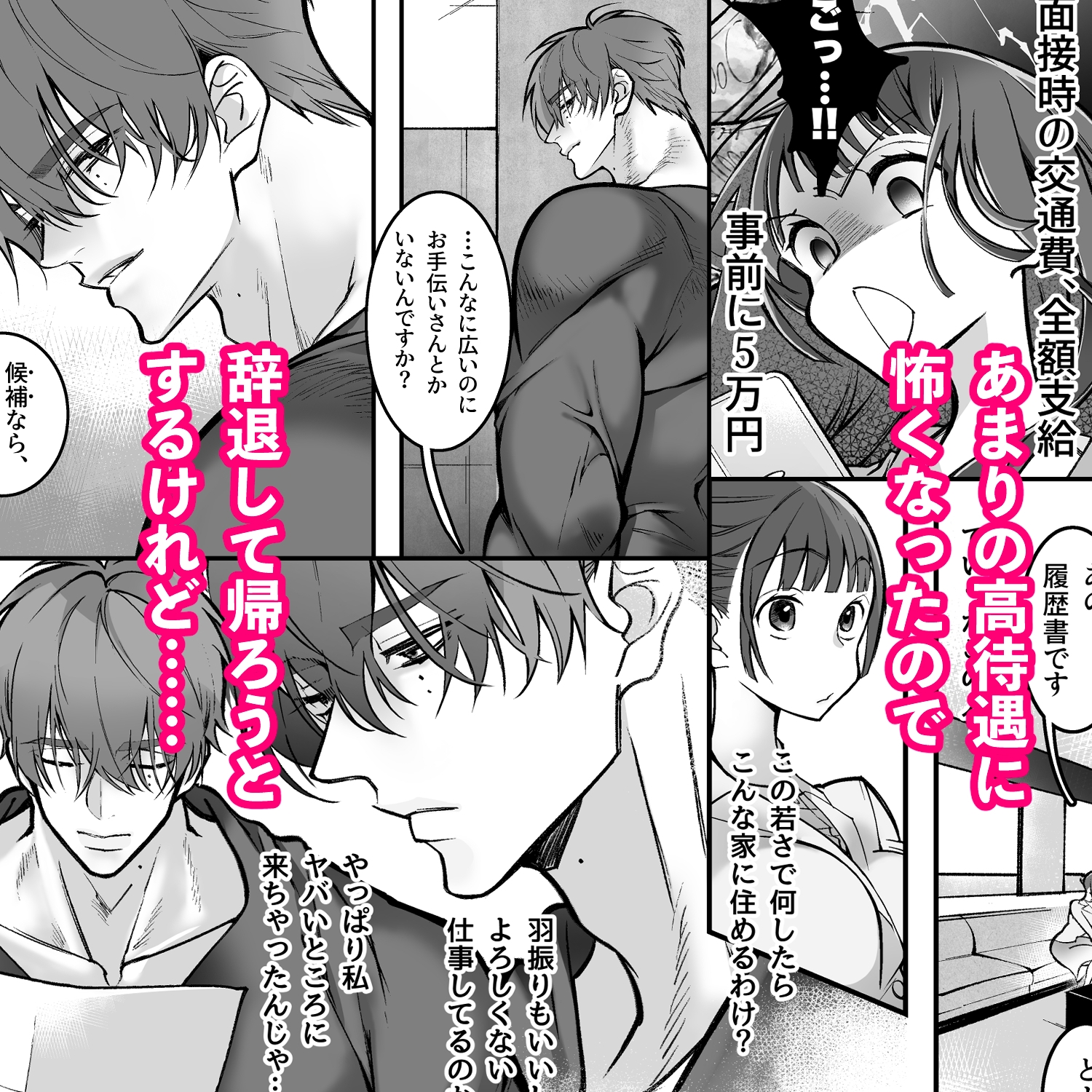 大きな彼の主食は彼女?！単話版(1) 画像3