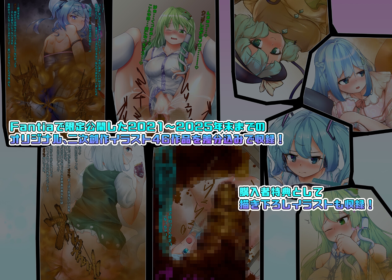 支援サイト限定投稿まとめ(2021～2025) 画像1