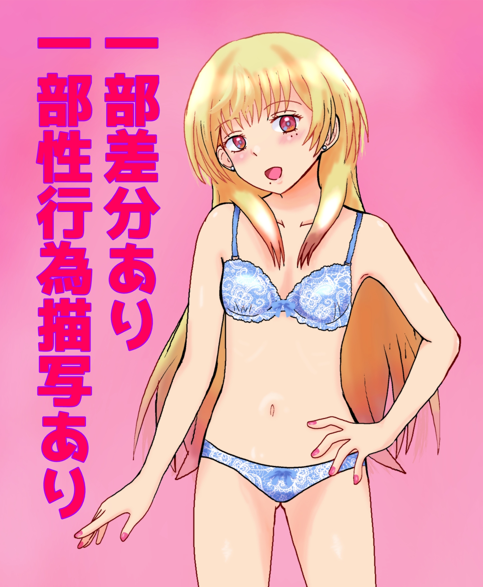 よろずイラストまとめ本Draw(16) 画像3