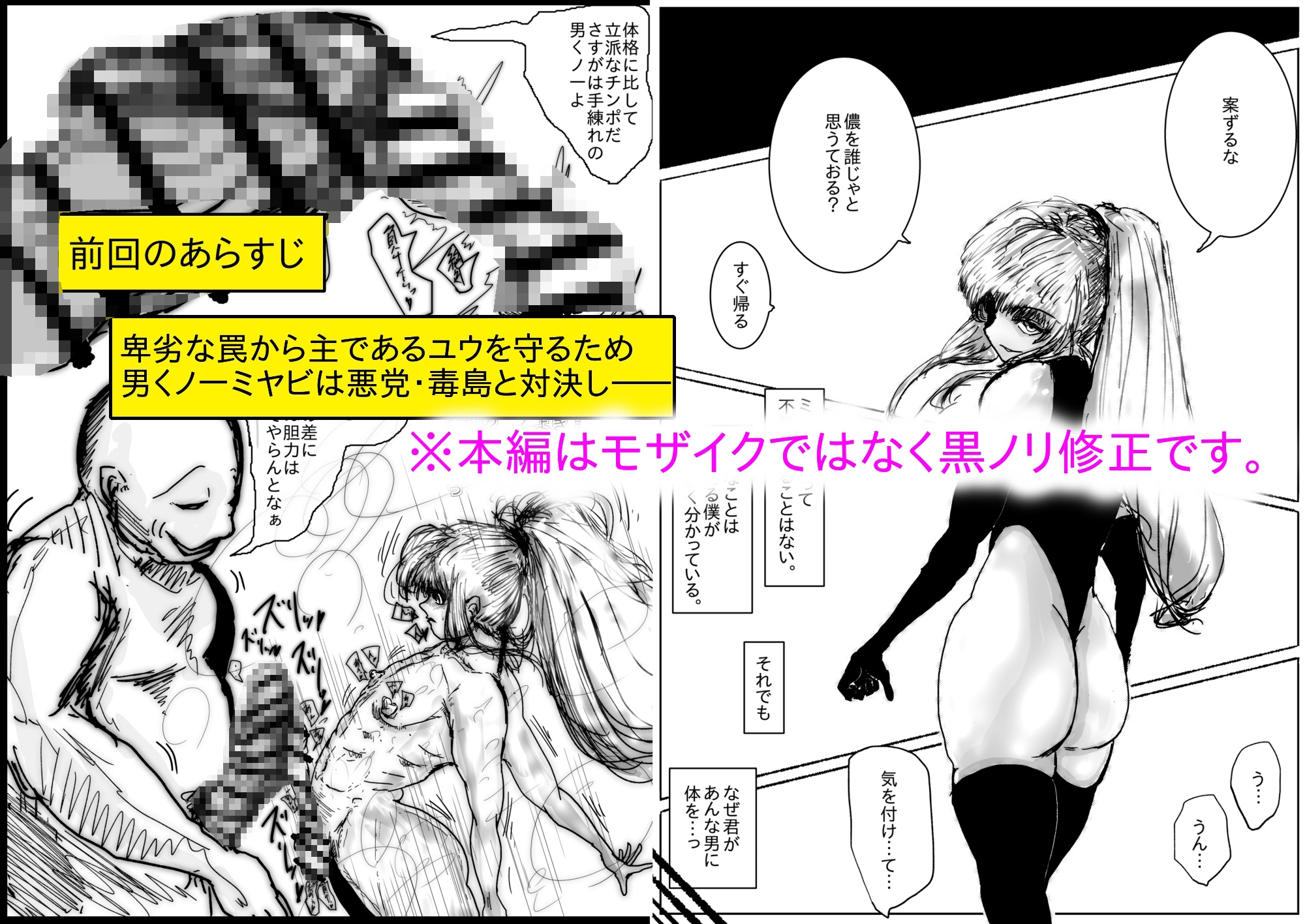 【フルカラー】NTR♡敗北射精~寝取られた男の娘くノ一 奪還失敗編~ 画像1