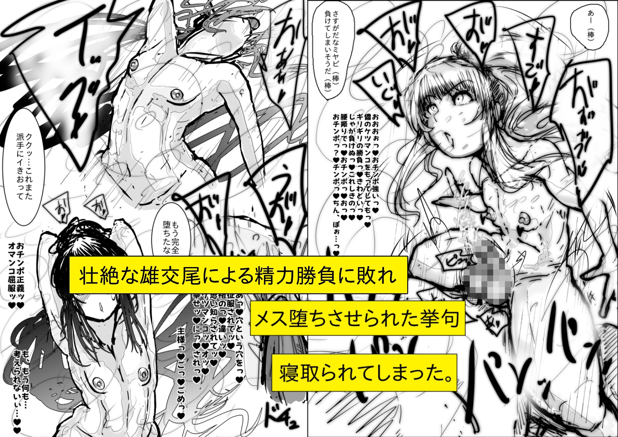 【フルカラー】NTR♡敗北射精~寝取られた男の娘くノ一 奪還失敗編~ 画像2