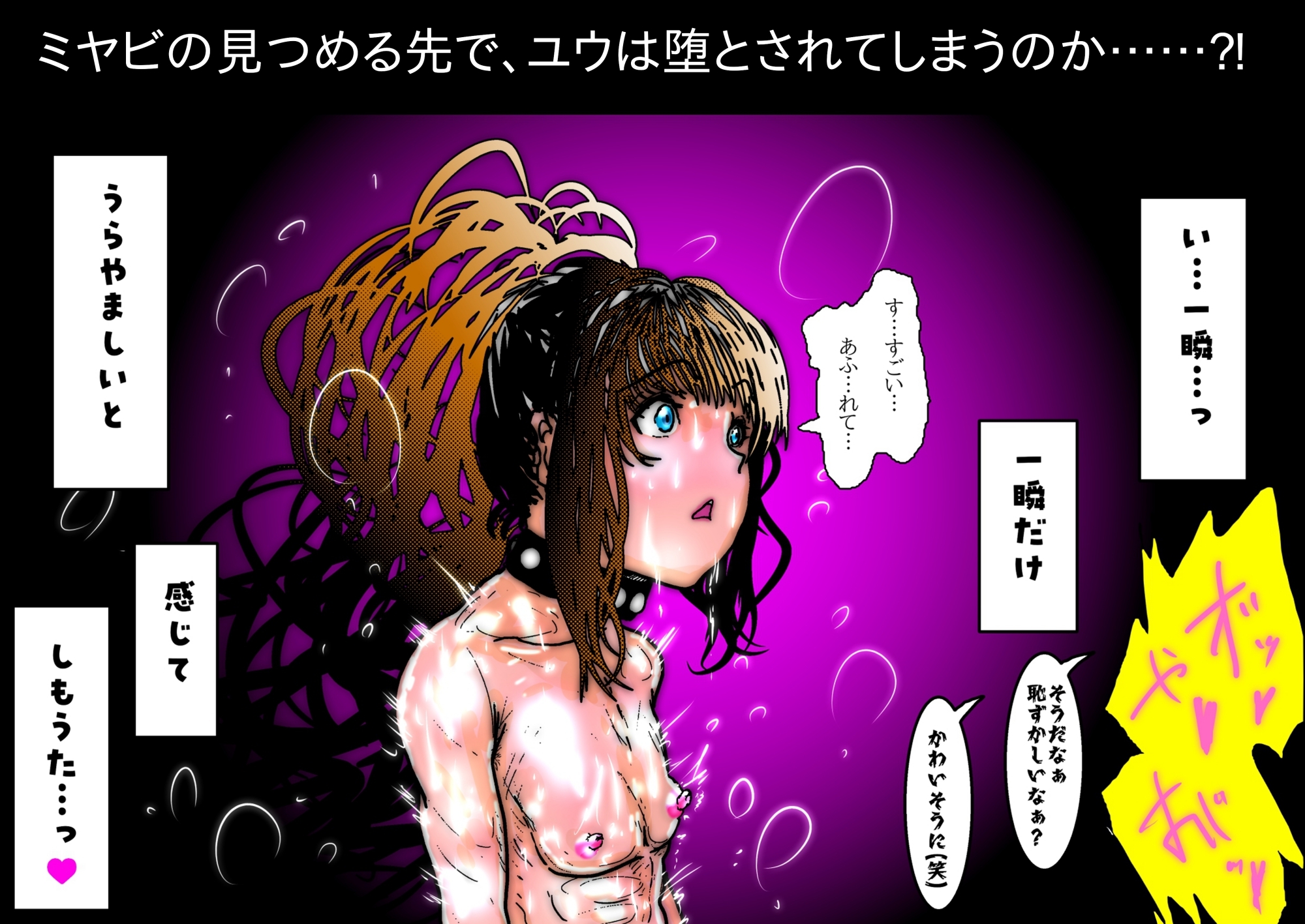 【フルカラー】NTR♡敗北射精~寝取られた男の娘くノ一 奪還失敗編~ 画像9