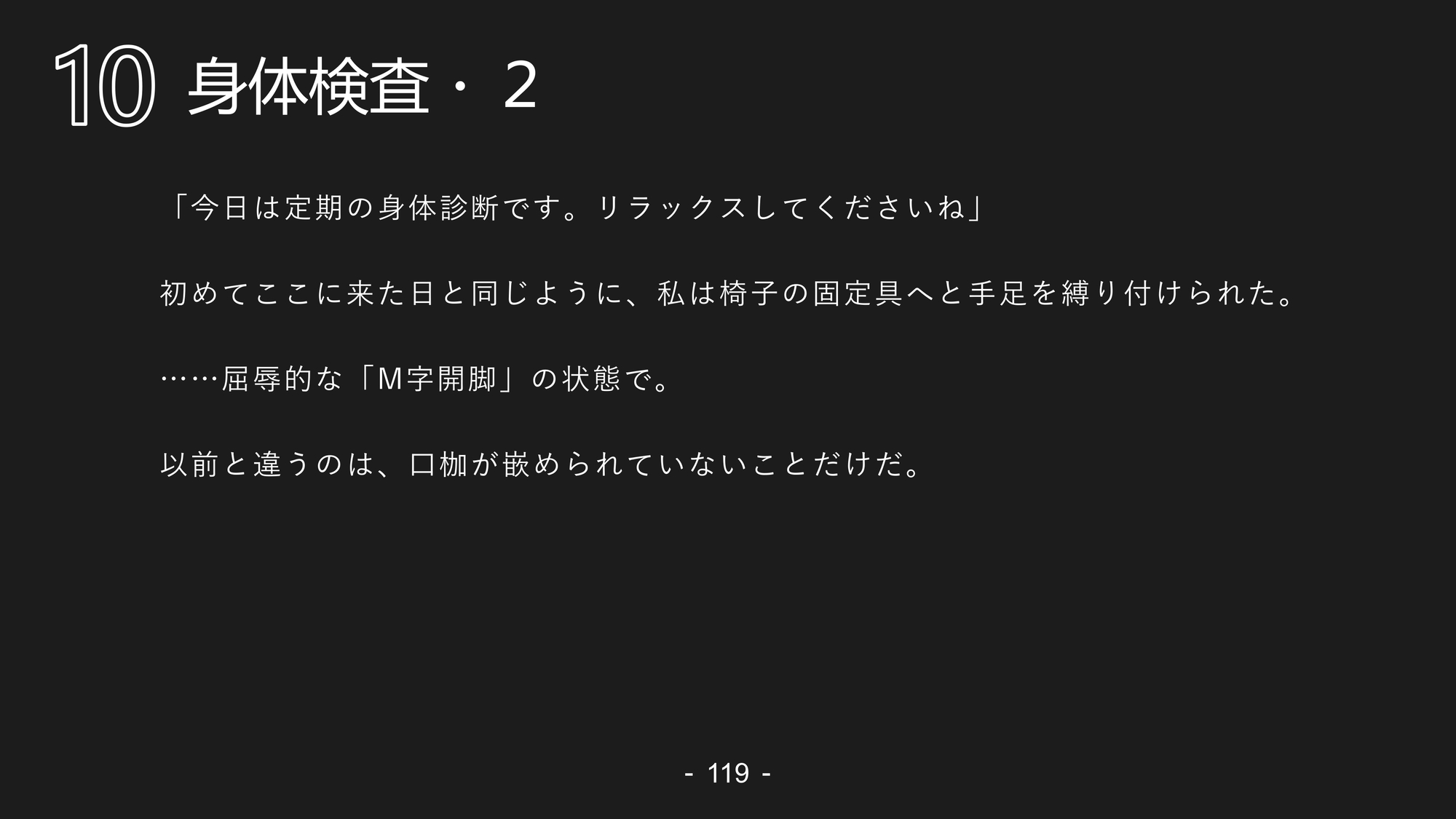 全裸×監禁 画像9