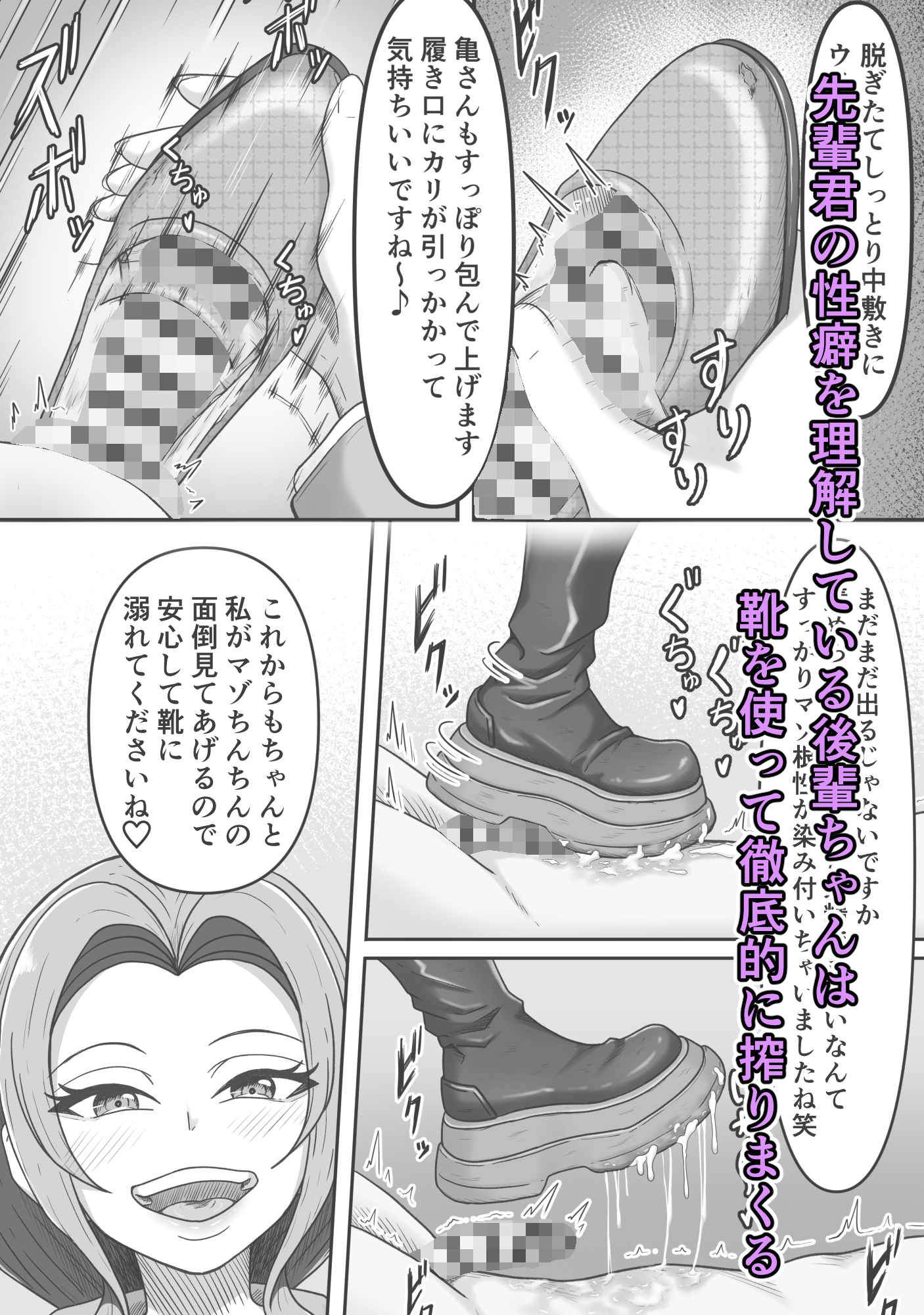 後輩ちゃんによる幸せな搾精地獄～酔っ払い後輩ちゃんをお家に送り届けたら徹底的に搾られちゃった話し～ 画像2