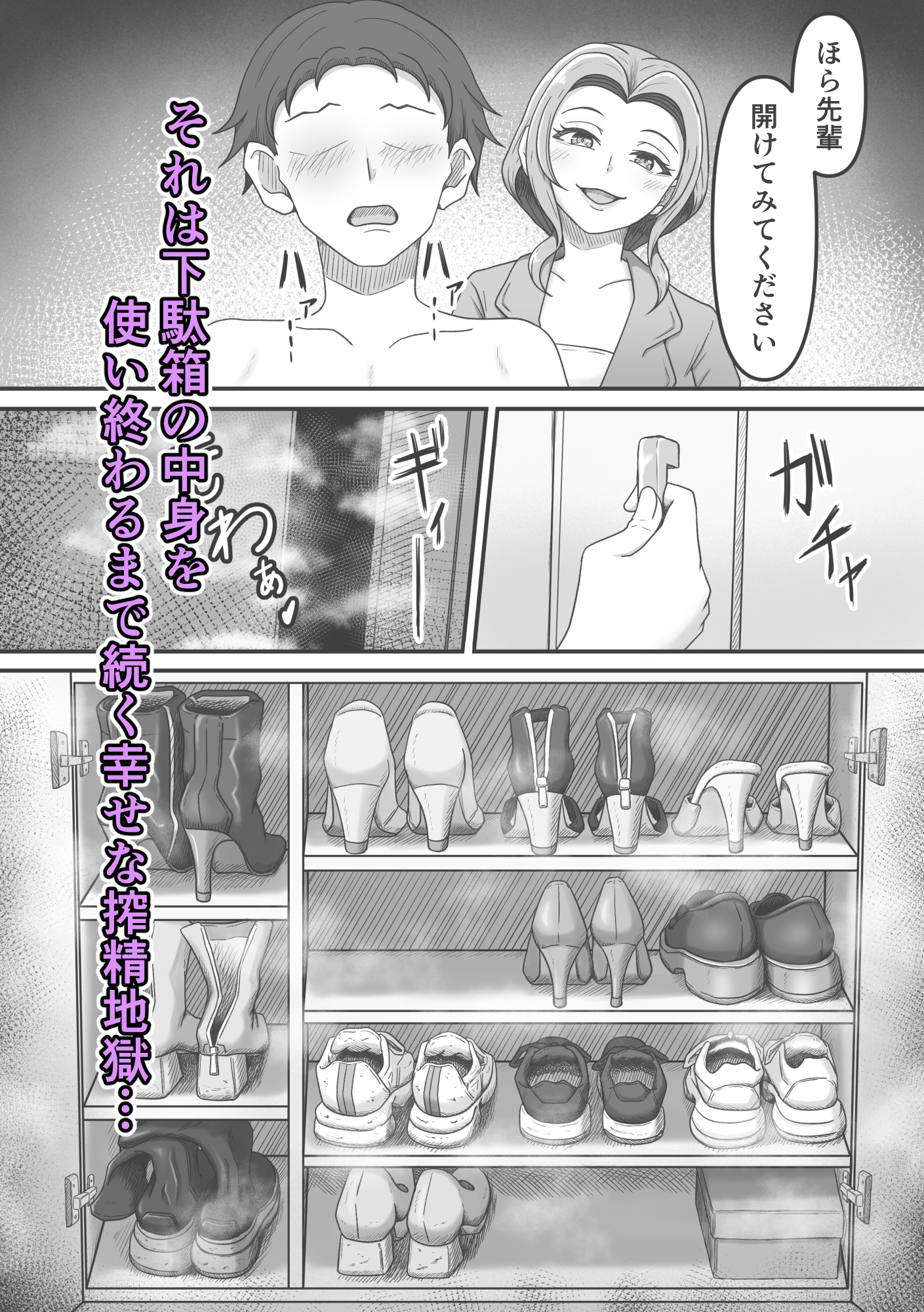 後輩ちゃんによる幸せな搾精地獄～酔っ払い後輩ちゃんをお家に送り届けたら徹底的に搾られちゃった話し～ 画像3