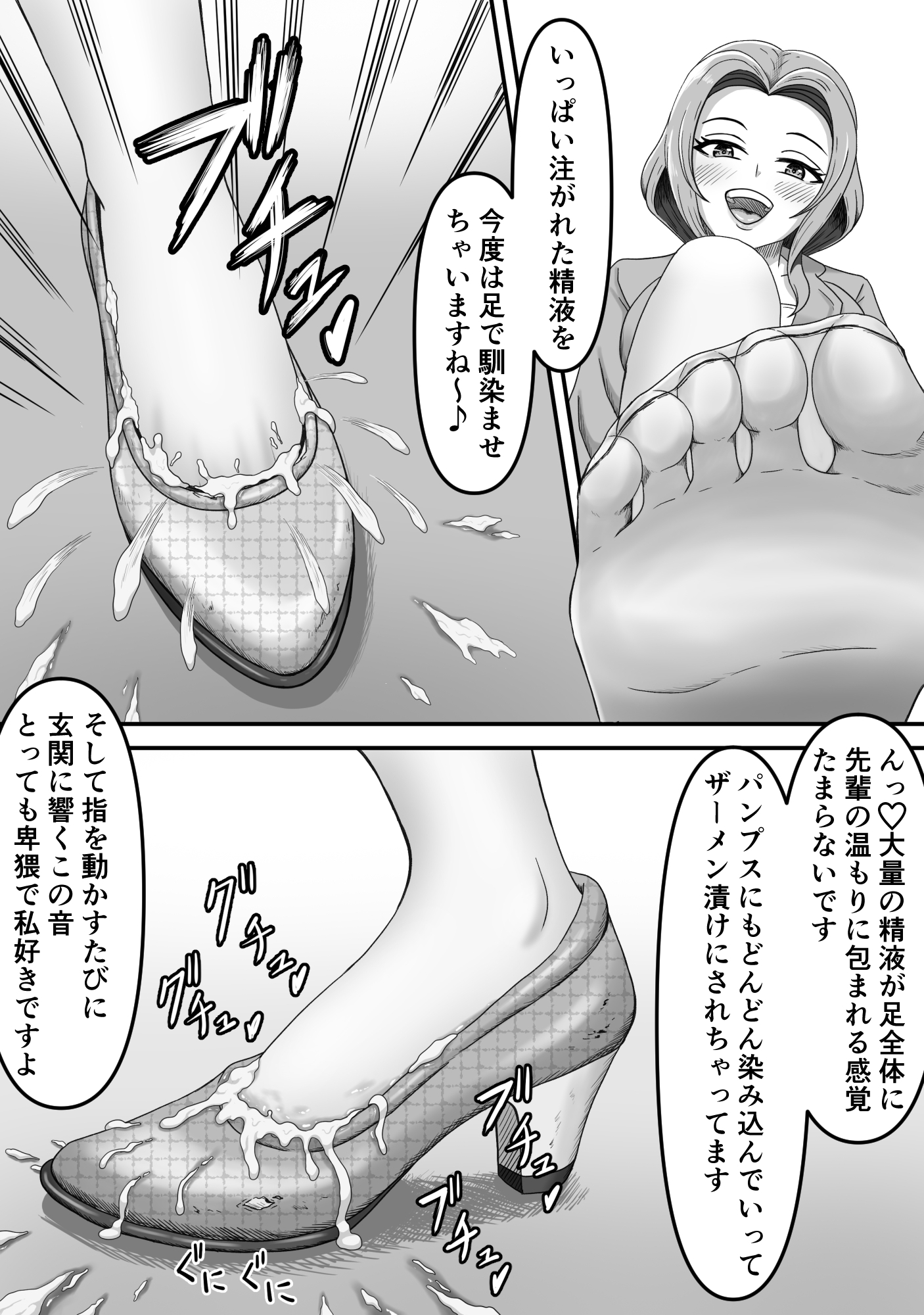 後輩ちゃんによる幸せな搾精地獄～酔っ払い後輩ちゃんをお家に送り届けたら徹底的に搾られちゃった話し～ 画像5