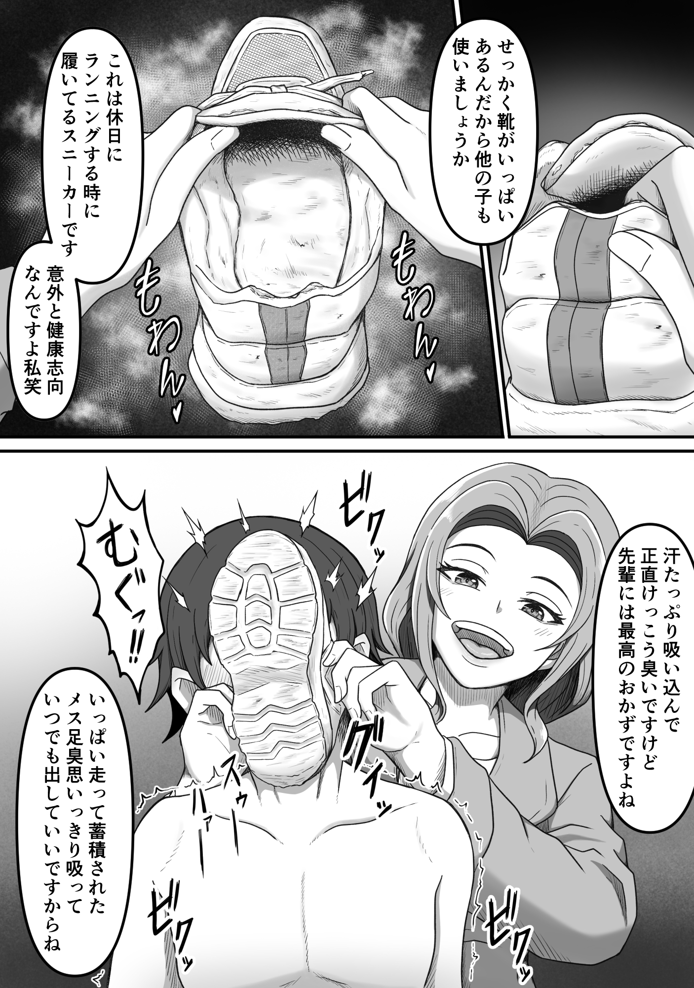 後輩ちゃんによる幸せな搾精地獄～酔っ払い後輩ちゃんをお家に送り届けたら徹底的に搾られちゃった話し～ 画像6