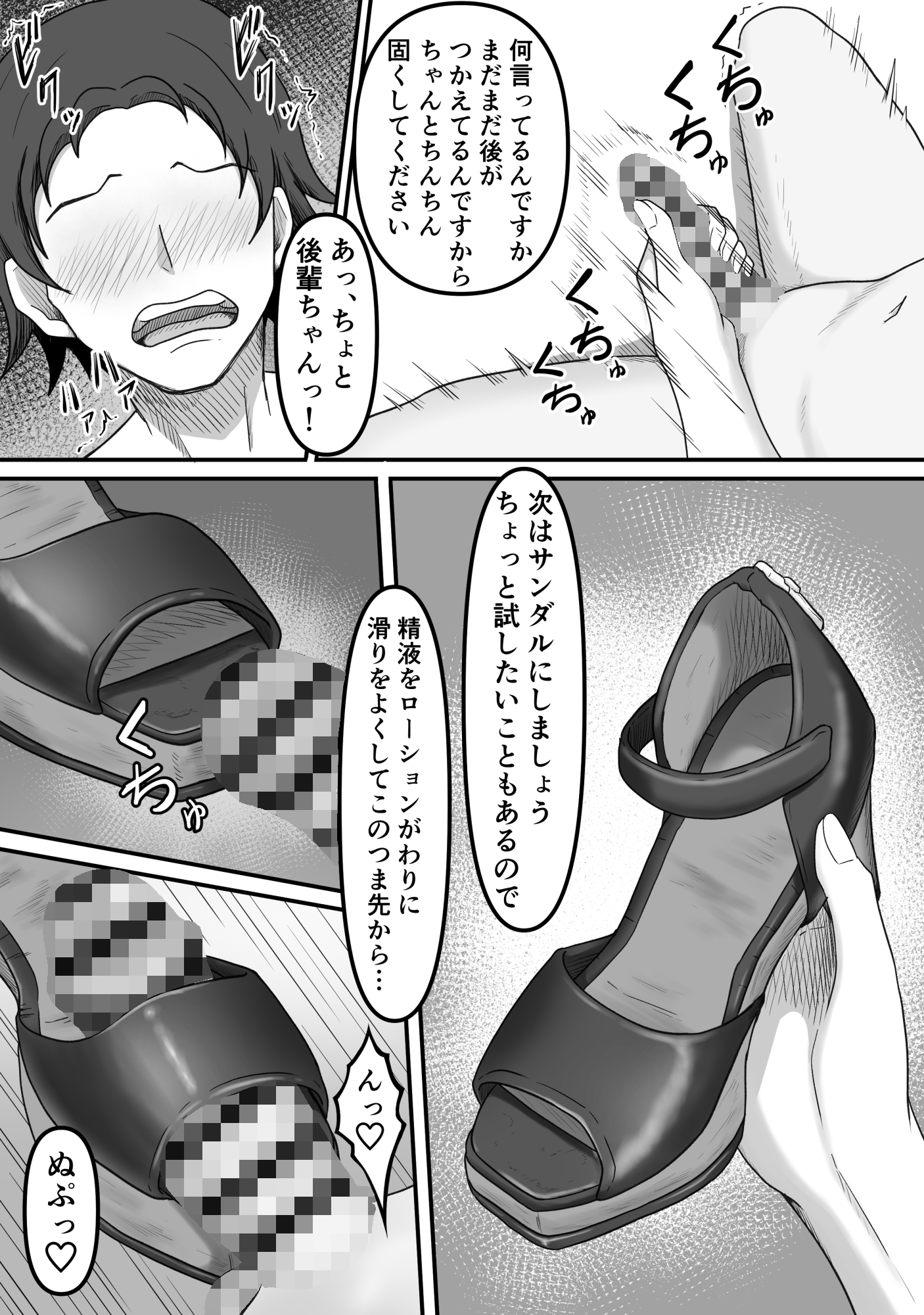 後輩ちゃんによる幸せな搾精地獄～酔っ払い後輩ちゃんをお家に送り届けたら徹底的に搾られちゃった話し～ 画像7