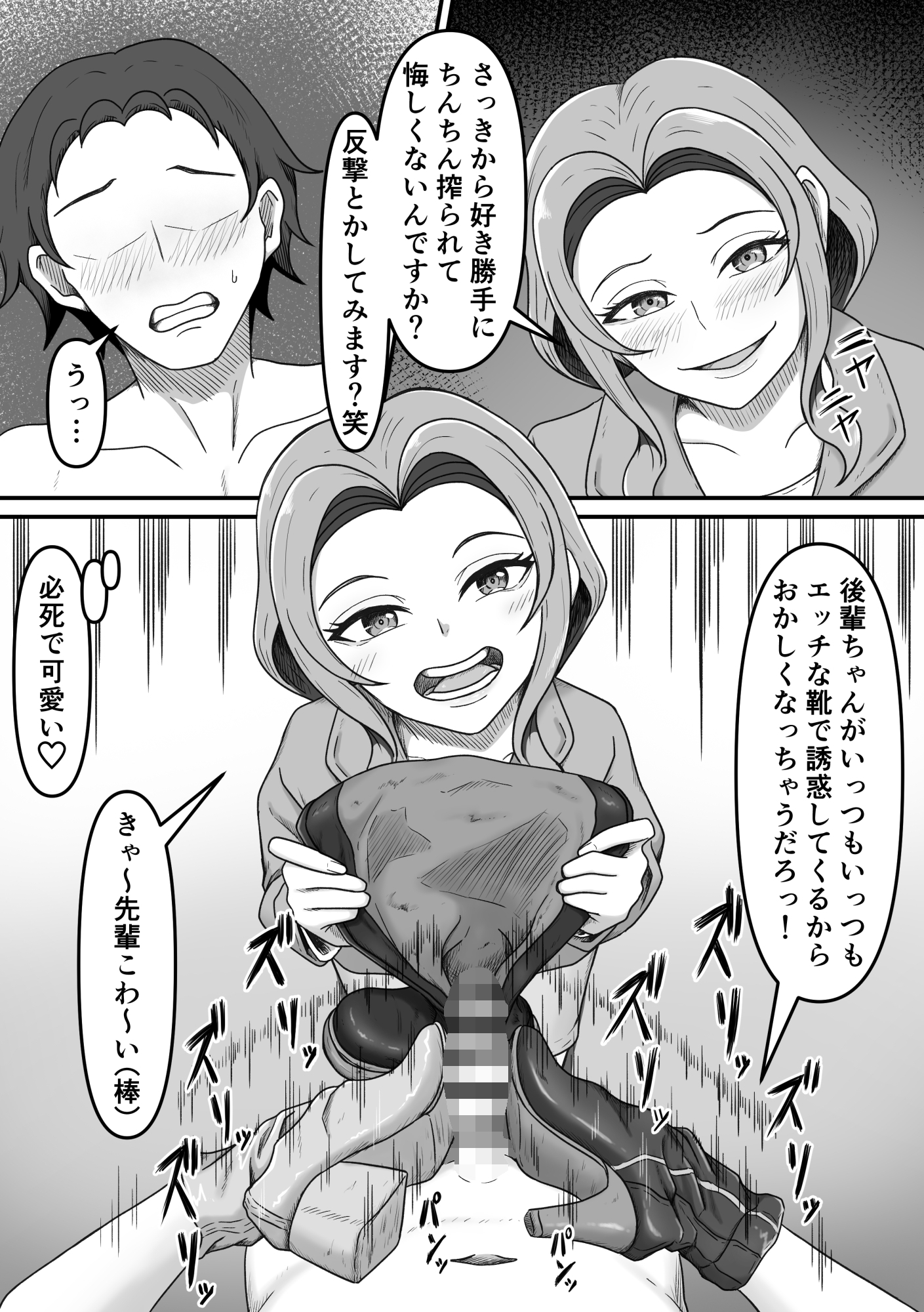 後輩ちゃんによる幸せな搾精地獄～酔っ払い後輩ちゃんをお家に送り届けたら徹底的に搾られちゃった話し～ 画像8