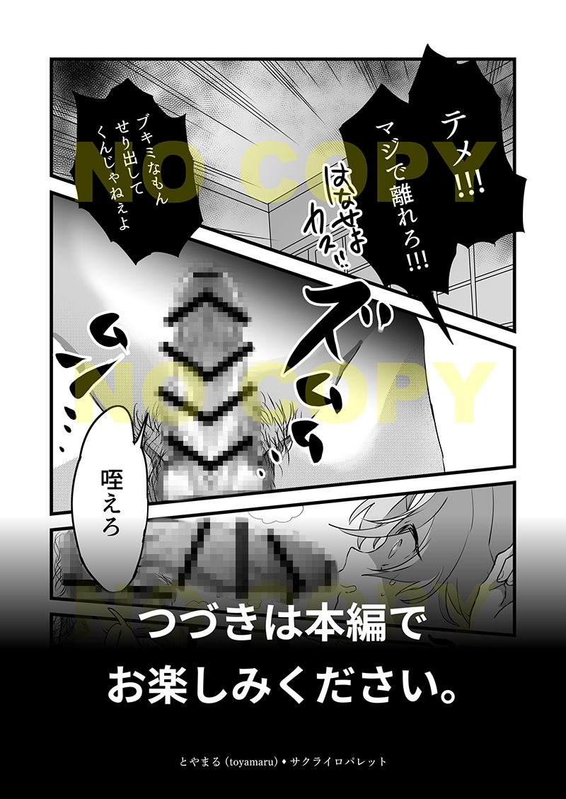 だがし屋の少年(あのこ)は生意気がすぎる！ 画像8