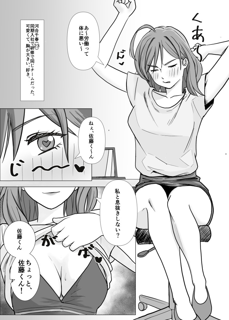 特別福利厚生課 活動報告書 File.1 画像1