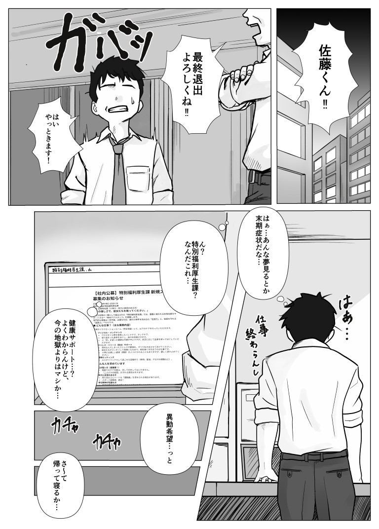 特別福利厚生課 活動報告書 File.1 画像2