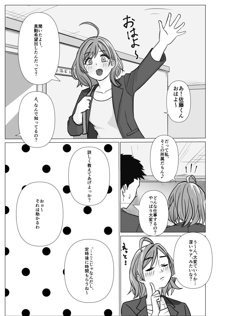特別福利厚生課 活動報告書 File.1 画像3