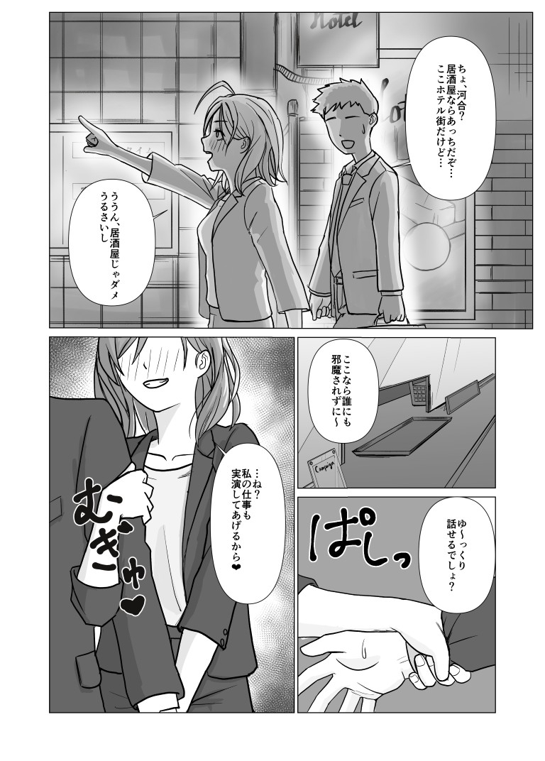特別福利厚生課 活動報告書 File.1 画像4