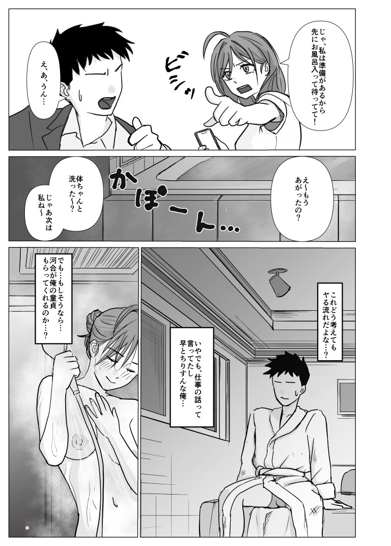 特別福利厚生課 活動報告書 File.1 画像5