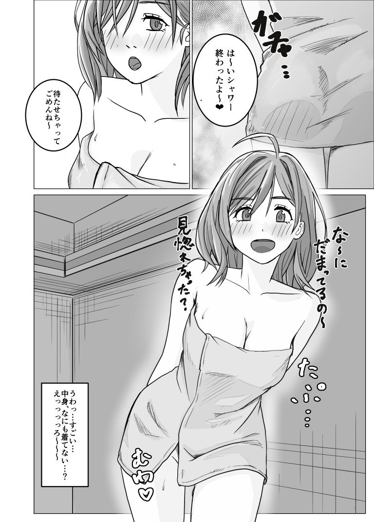 特別福利厚生課 活動報告書 File.1 画像6