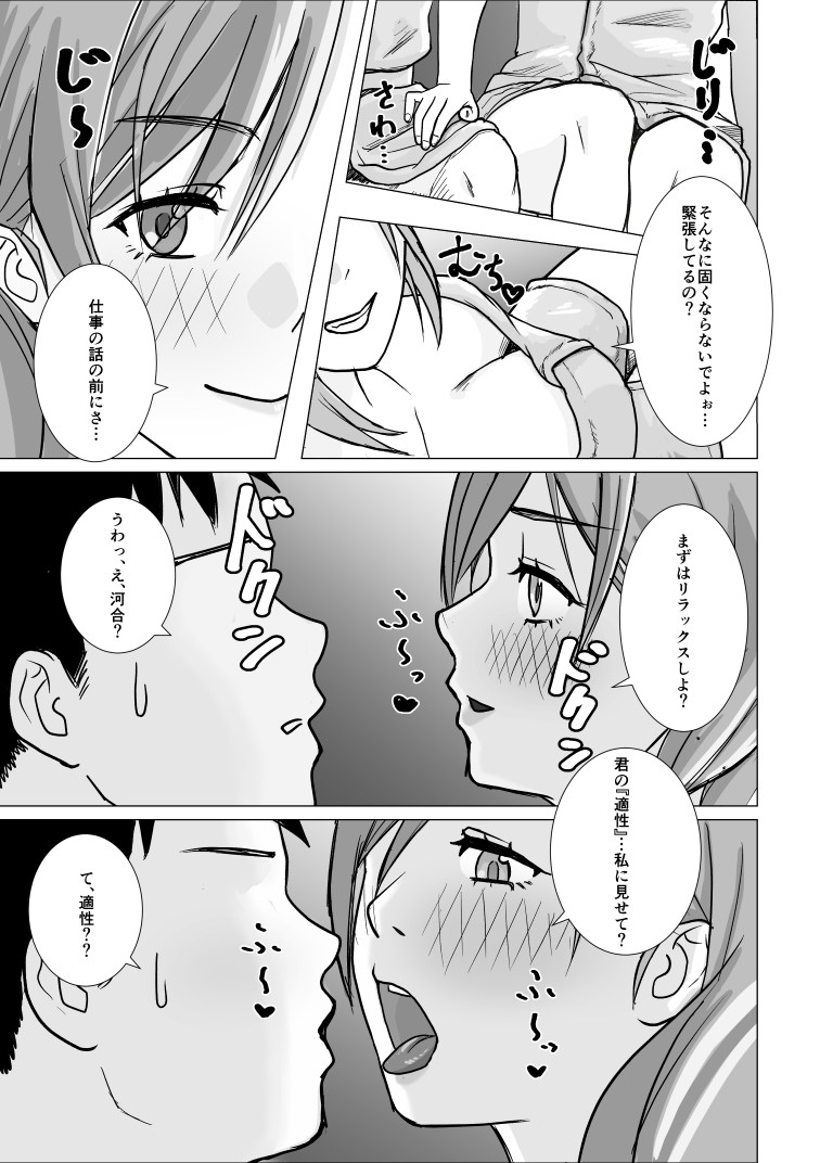 特別福利厚生課 活動報告書 File.1 画像7