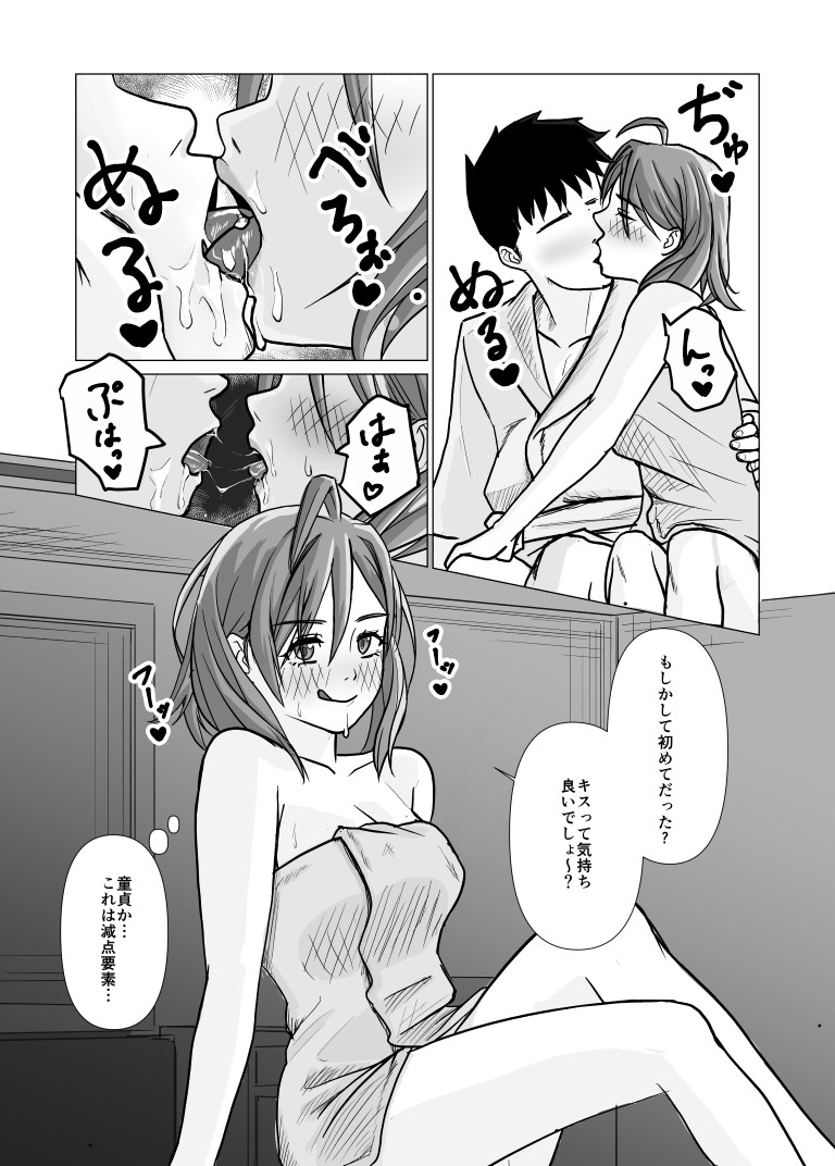 特別福利厚生課 活動報告書 File.1 画像8