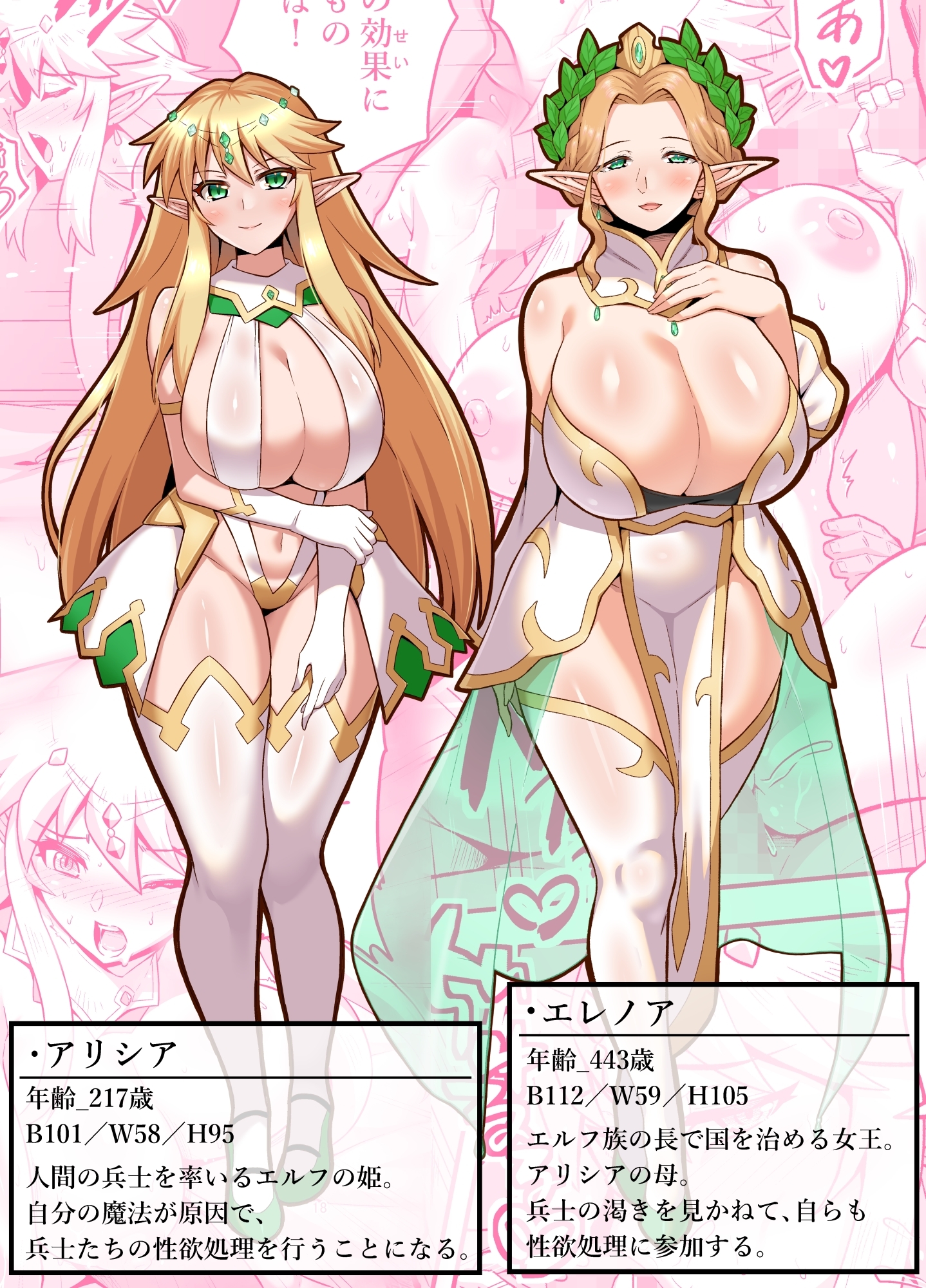 爆乳エルフ母娘_乱交性欲処理 画像10