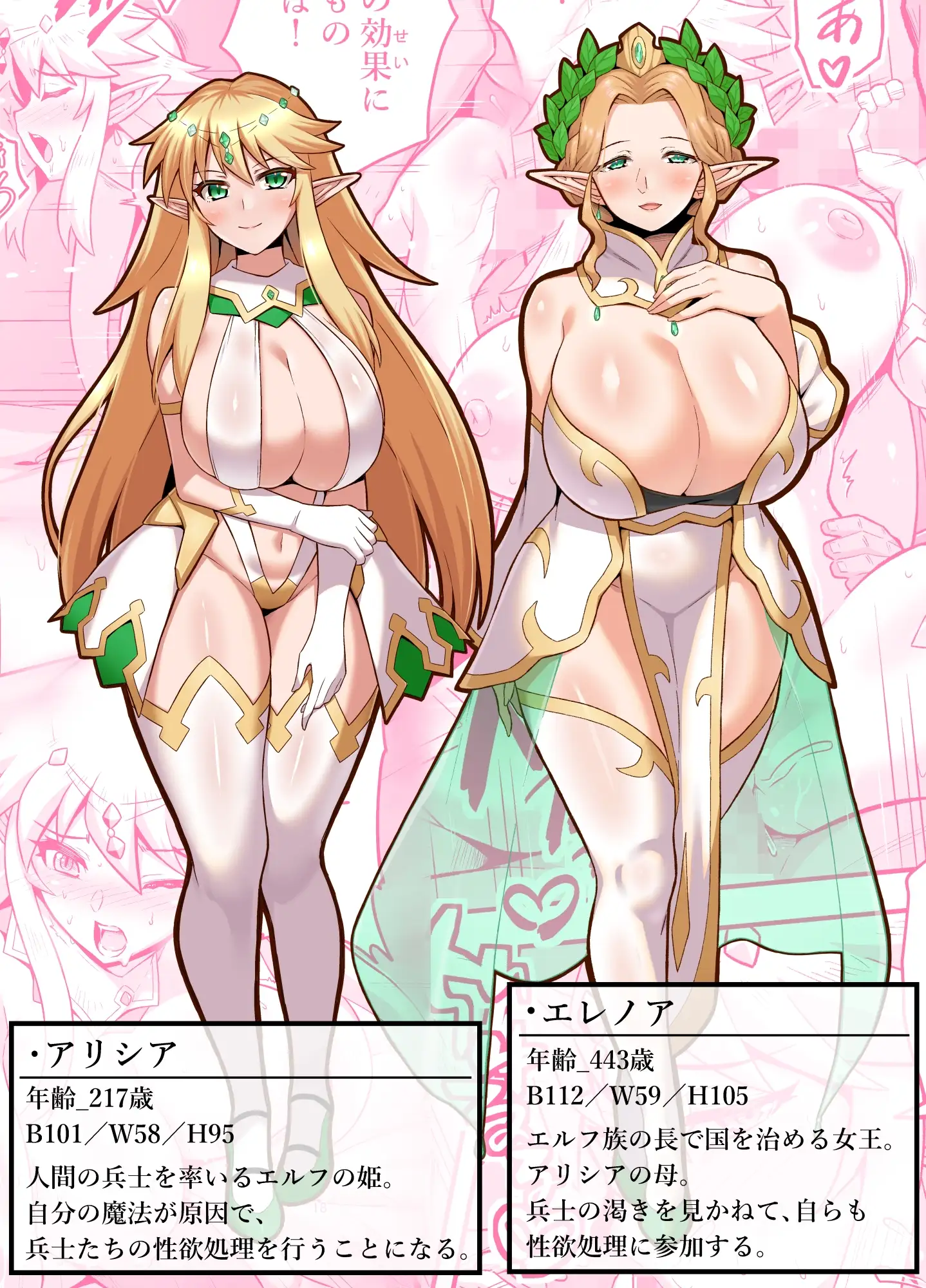 爆乳エルフ母娘_乱交性欲処理 サンプル画像 10