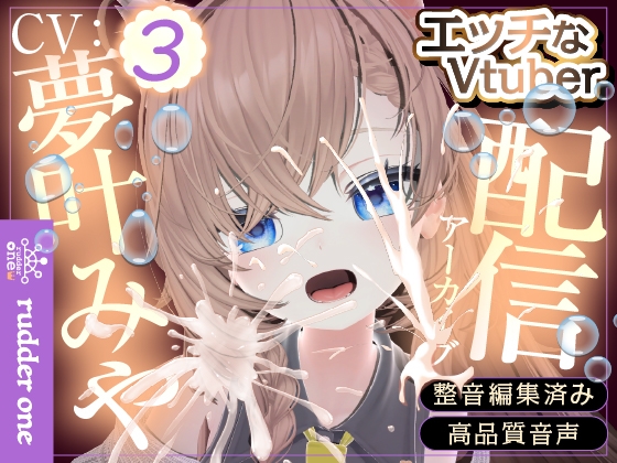 超絶激エロ回♡最初から最後までびちゃびちゃ音!超むらむらな子にはおちんぽで黙らせよう(配信アーカイブ)