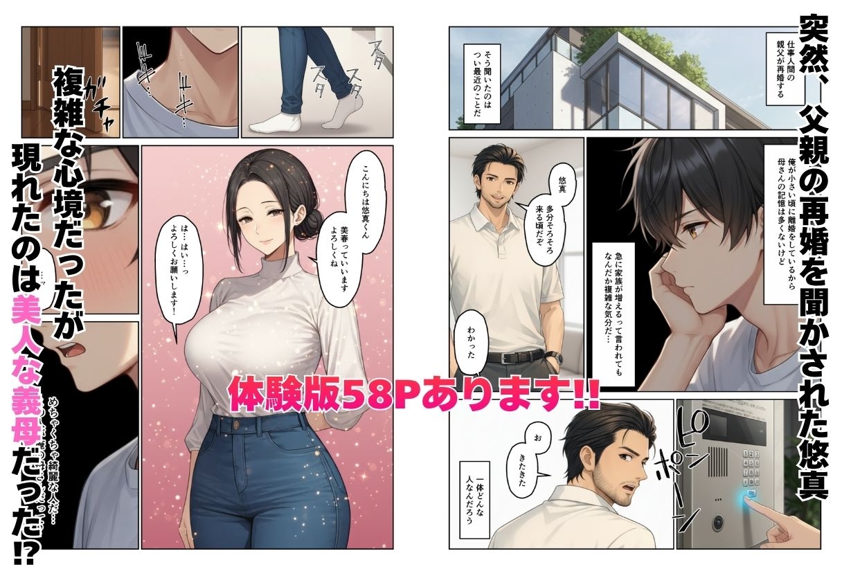 【ヌキっぱなし】悠真の関係を知った莉愛は夜のベッドで激しく自慰に耽る『義母とギャル義姉妹でハーレムになった話』1