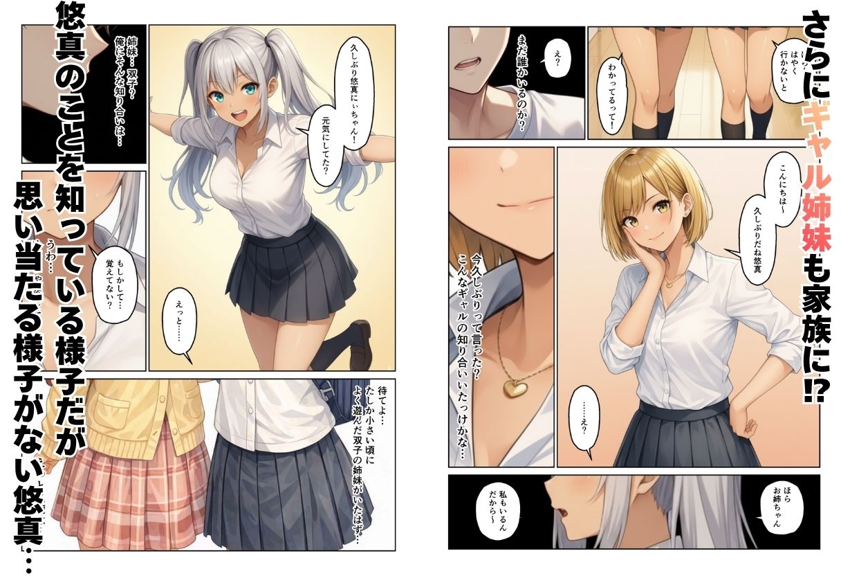 【ヌキっぱなし】悠真の関係を知った莉愛は夜のベッドで激しく自慰に耽る『義母とギャル義姉妹でハーレムになった話』2