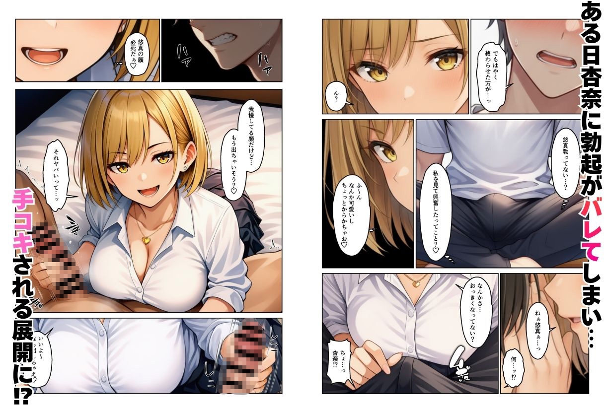 【ヌキっぱなし】悠真の関係を知った莉愛は夜のベッドで激しく自慰に耽る『義母とギャル義姉妹でハーレムになった話』6