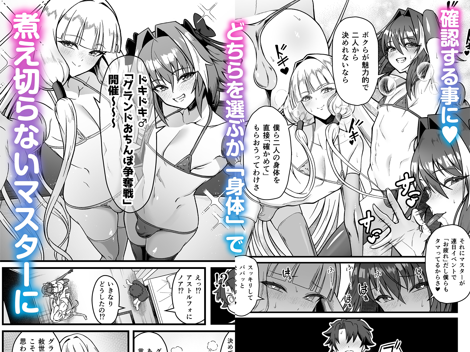 ドキドキ♂グランドおちんぽ争奪戦_1