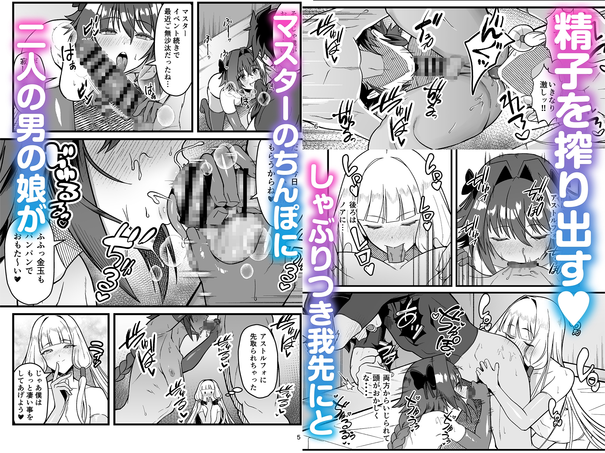 ドキドキ♂グランドおちんぽ争奪戦_2