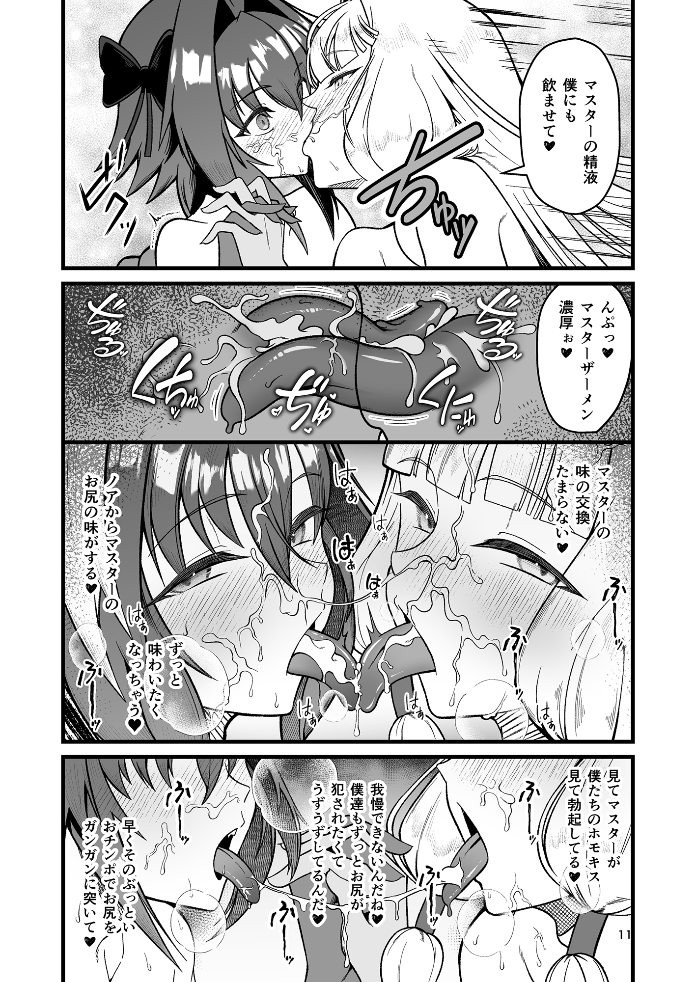 ドキドキ♂グランドおちんぽ争奪戦_7