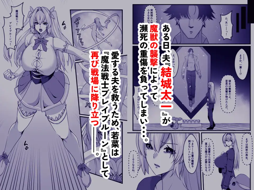 魔法戦士ブレイブルーン サンプル画像 2