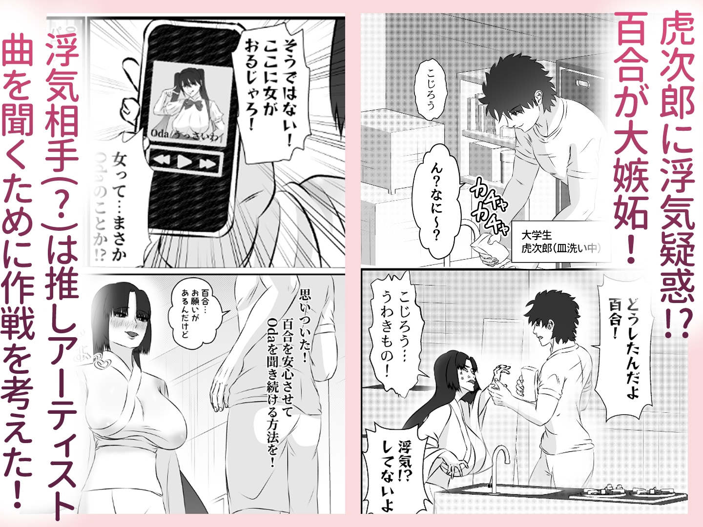 前世で夫婦になれなかった彼女(幽霊)と再会して2 片耳イヤホンイチャラブエッチする話 画像1