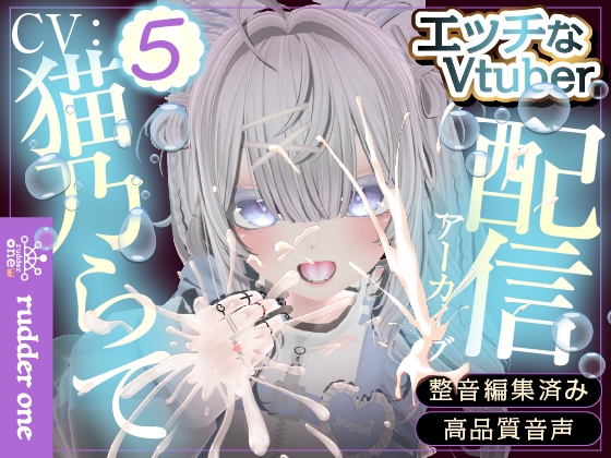 久々のせっくちゅ(配信アーカイブ)