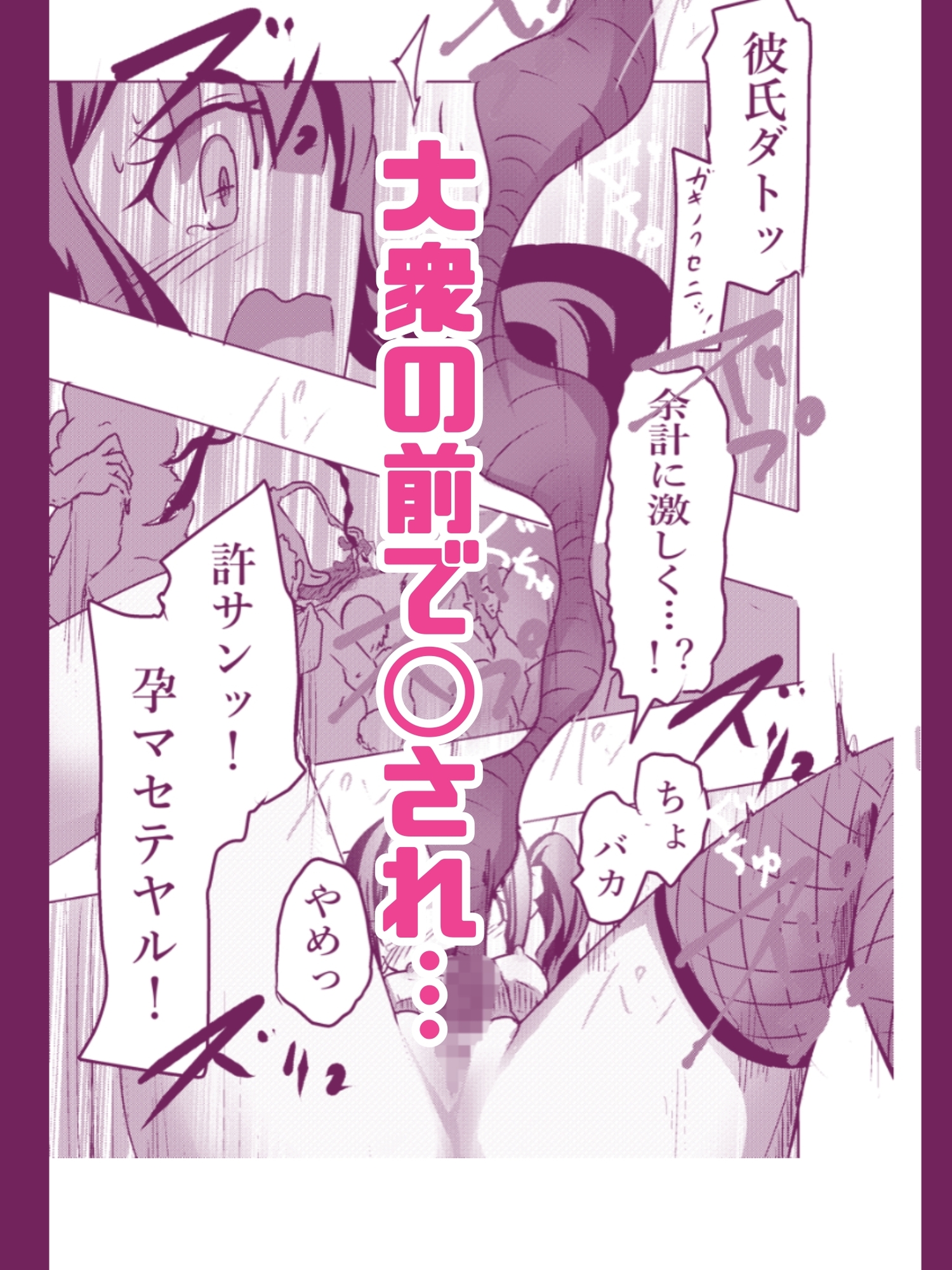 ・【まほまけフルカラー】じぇー〇ー魔法少女敗北産卵:新編第一話_4