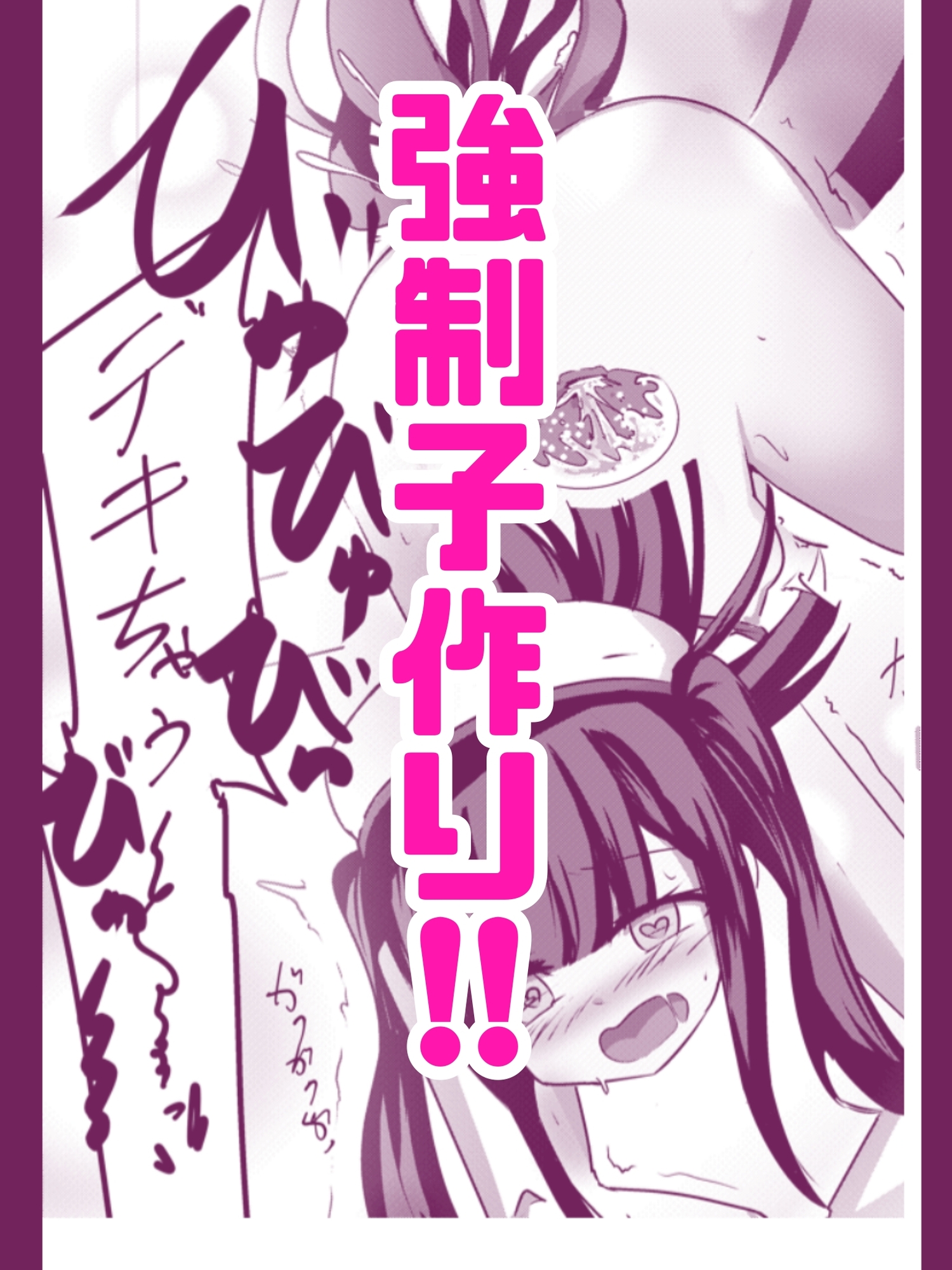 ・【まほまけフルカラー】じぇー〇ー魔法少女敗北産卵:新編第一話_5