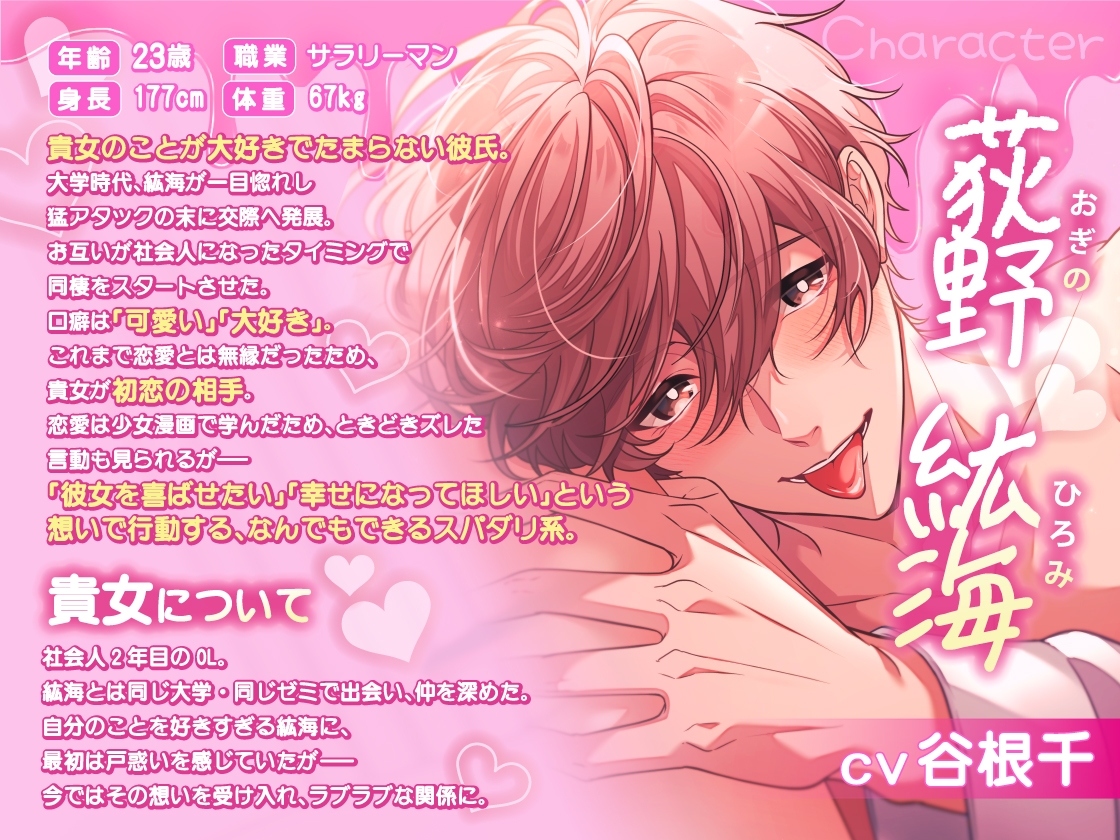【貴女のことが大大大好きッッッ♡】「俺の趣味は君を笑顔にすることだよ♡」スパダリ初恋彼氏、紘海君の溺愛が止まりません…！！#可愛すぎて困る#好き好き濃度100%-3画像