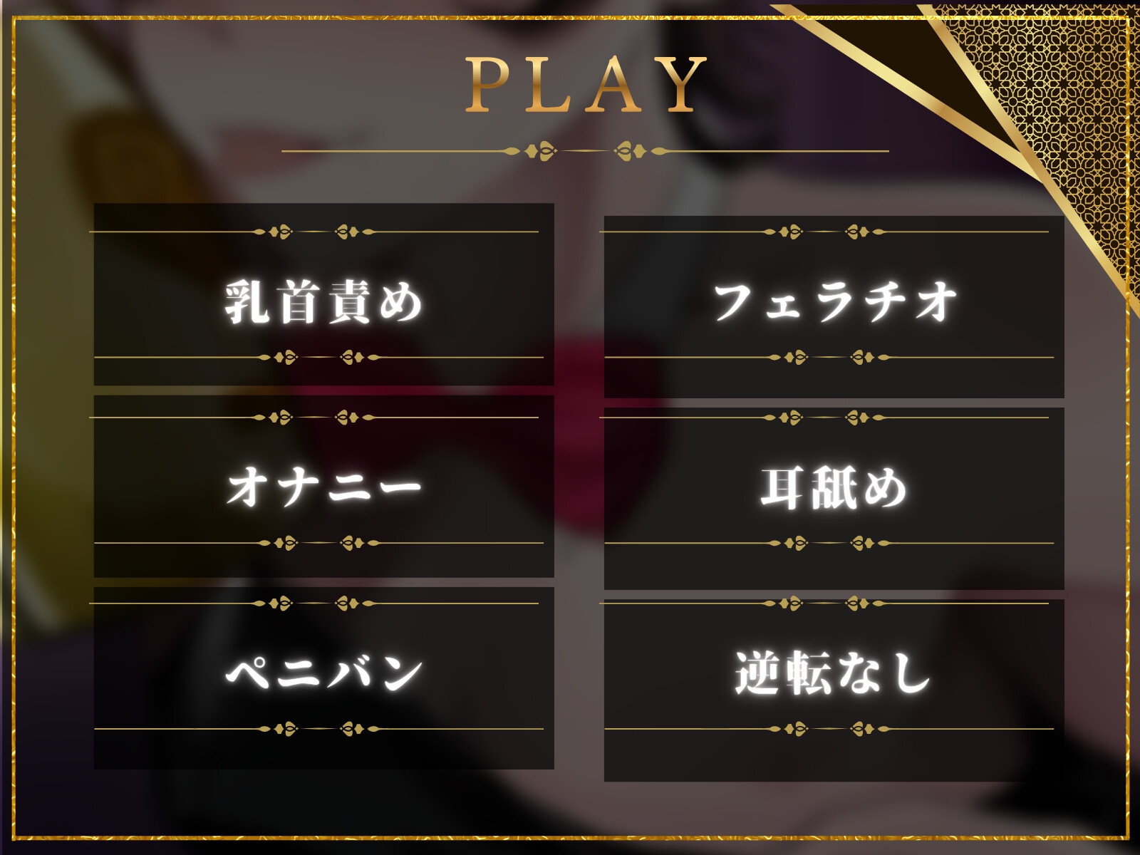 【女攻め】≪VIP限定会員制高級クラブ≫ 完全個室制・バニーボーイの秘密の接待 sample image 1