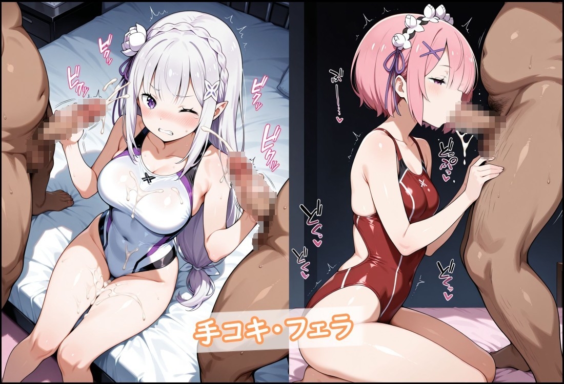 【チョベリバ】ス◯ルのために守っていたのは下卑た種付けおじさんだった『競泳水着のエミ◯ア達がおじさんの種付けプレスで堕ちる』5