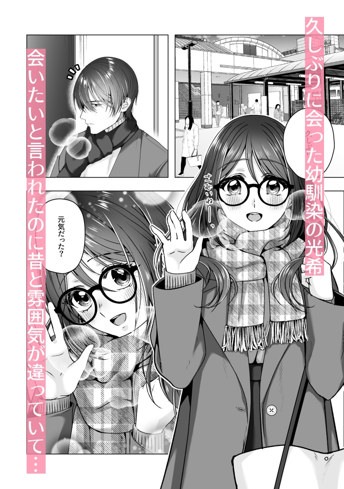 二人のカンケイ 画像1