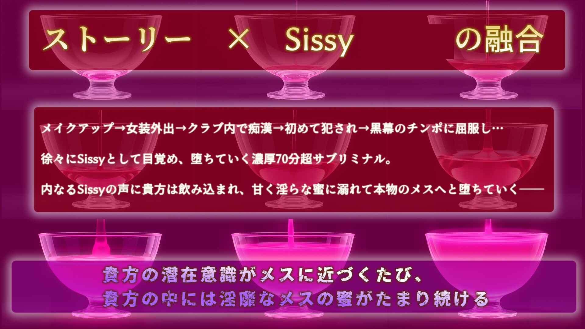 Sissy Secret Agent - 闇の女装クラブで潜入調査するはずが、黒幕チンポでメス堕ちしてしまうサブリミナル動画【冒頭3パートカット短縮版】_2